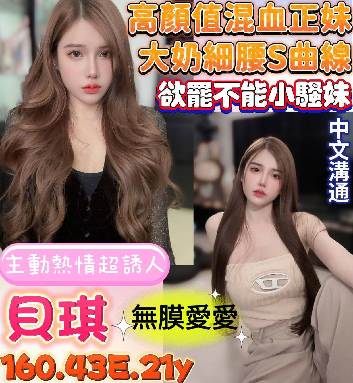 COCO外送台東 小韓 163/60/26/36D